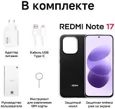 Смартфон Xiaomi Redmi Note 17 8/256 ГБ, Black